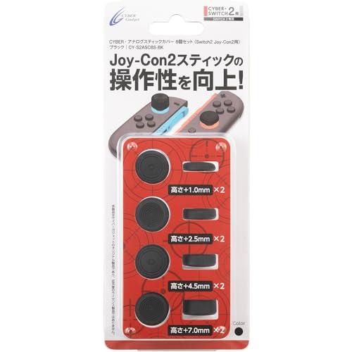 CYBER ・ アナログスティックカバー 8個セット (Switch2 Joy-Con2 用) ブラ...