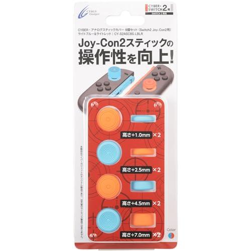 CYBER ・ アナログスティックカバー 8個セット (Switch2 Joy-Con2 用) ライ...