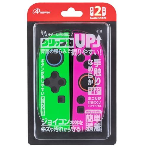アンサー Switch2ジョイコン用 シリコンプロテクト グリーン&amp;ピンク ANS-SW173GP