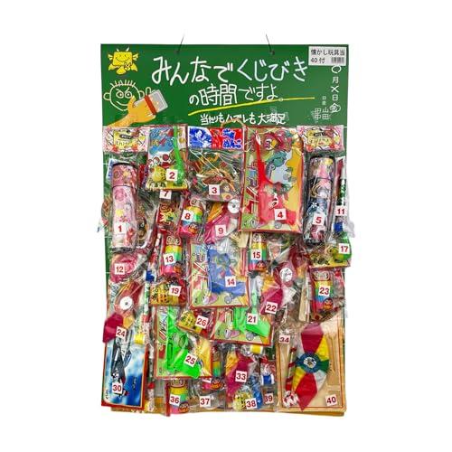 龍屋 みんなでくじびきの時間ですよ 懐かし玩具セット くじ引き【40人用40個】はずれ無し 子供が喜...