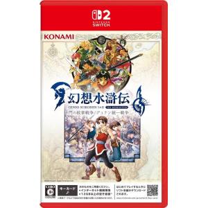 幻想水滸伝 I&amp;II HDリマスター for Nintendo Switch 2 門の紋章戦争 / ...