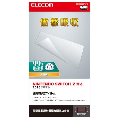 エレコム Nintendo Switch2専用 液晶保護フィルム 衝撃吸収 光沢 エアーレス 自己吸...