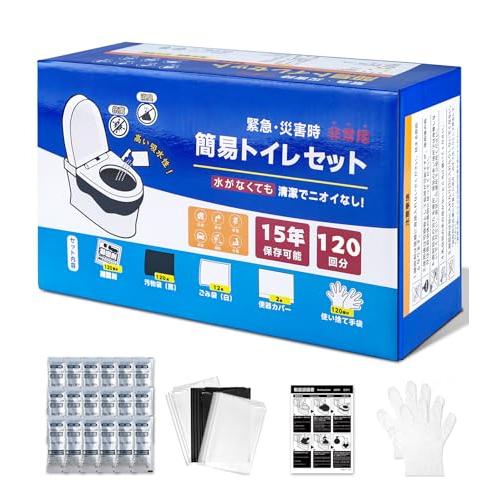 簡易トイレ 携帯トイレ 【防災士が監修】 ポータブルトイレ 災害用 非常用トイレ 強力消臭 どこでも...