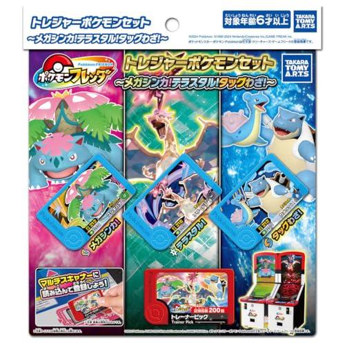 タカラトミーアーツ(TAKARATOMY A.R.T.S) ポケットモンスター ポケモンフレンダ ト...