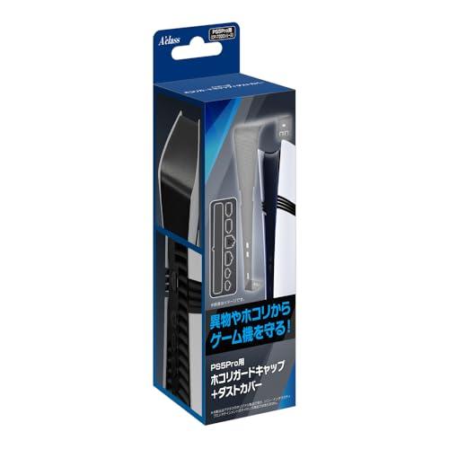 アクラス PS5Pro用 ホコリガードキャップ＋ダストカバー