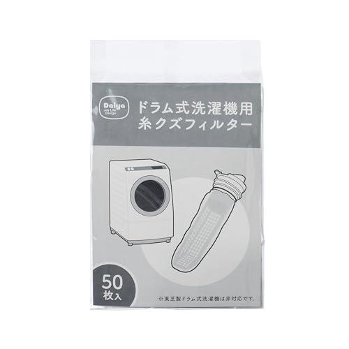 ダイヤ (Daiya) ドラム式洗濯機用糸クズフィルター 50枚入 ドラム式洗濯機用 ゴミ取りフィル...