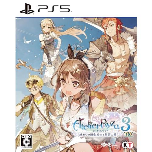 【PS5】ライザのアトリエ3~終わりの錬金術士と秘密の鍵~DX