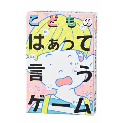 幻冬舎(Gentosha) こどものはぁって言うゲーム