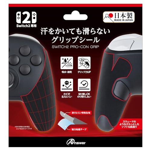 アンサー Switch2プロコン用 汗をかいても滑らないグリップシール ブラック