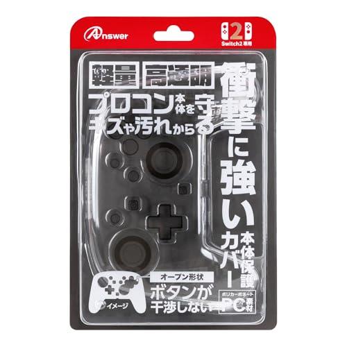 アンサー Switch2プロコン用 クリアプロテクト ANS-SW187CL