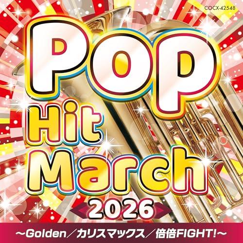 2026 ポップ・ヒット・マーチ〜Golden／カリスマックス／倍倍FIGHT!〜