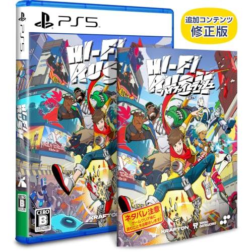 Hi-Fi RUSH -PS5 【特典】キャラクターブック、表裏ジャケット 同梱
