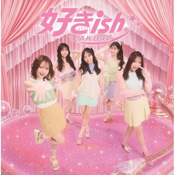 好きish (通常盤)