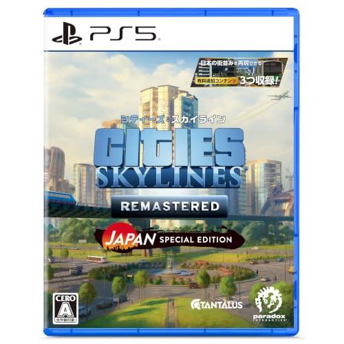 シティーズ：スカイライン リマスター ジャパン・スペシャル・エディション -PS5