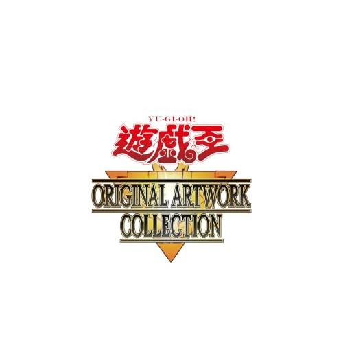 遊戯王 ORIGINAL ARTWORK COLLECTION BOX