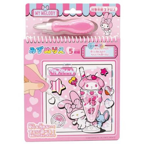 マイメロディ みずぬりえ