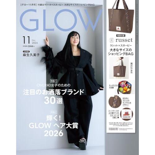 GLOW（グロー）2026年11月号