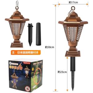 Delicacy蚊取り器 電撃殺虫器 UVライト 吸引式捕虫器 蚊取り 薬剤不要 無害 新型 省エネ ソーラー充電 配線不要 自動点灯 殺虫