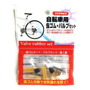 虫ゴム 交換 自動車 車 バイク 自転車 の商品一覧 通販 Yahoo ショッピング