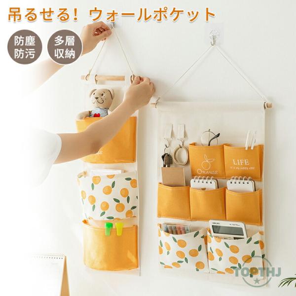 ウォールポケット 布 壁掛け 収納 吊り下げ収納 ポストカード 壁掛けポケット 3段 ケース ラック...