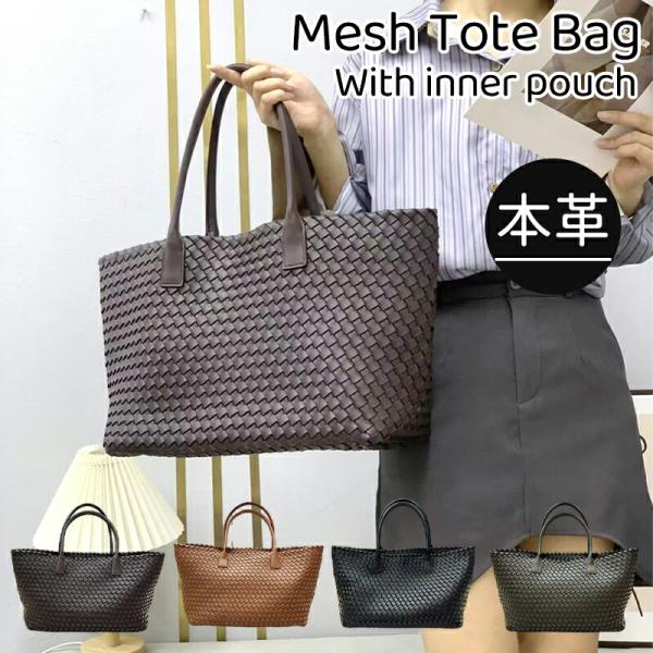 編み込みトートバッグ メッシュトートバッグ 本革 トートバッグ レディース メッシュトート マチ広ト...