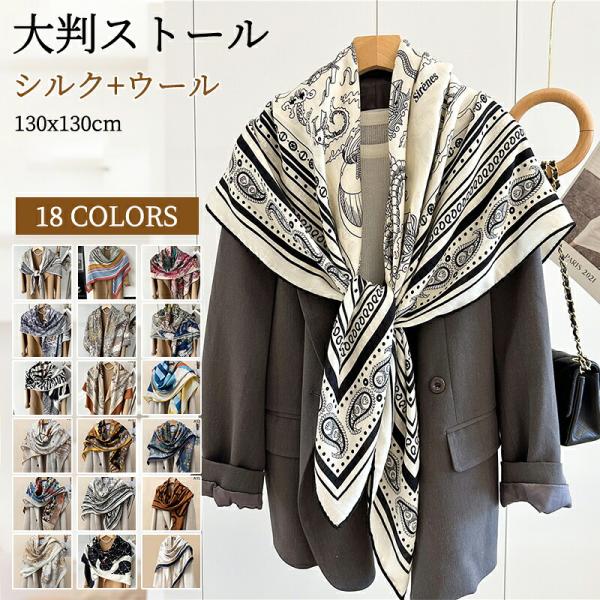 春夏 レディース ストール 大人 スカーフ ペイズリ柄 モノトーン バイカ バンダナ柄 上質 高級 ...