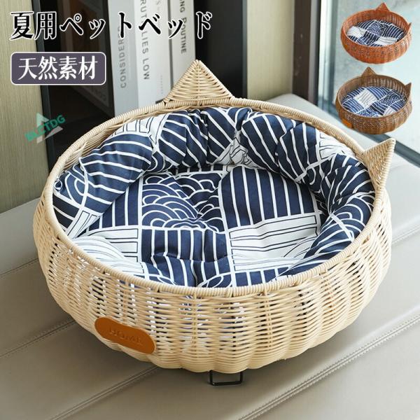 猫用ペットベッド  猫ベッド ちぐら型 ペットベッド かご 猫 ベッド 天然素材 ラタン ちぐら 猫...