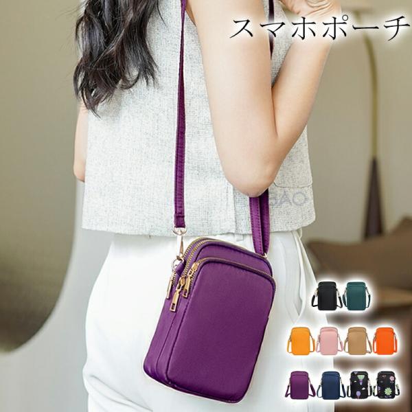 スマホポーチ レディース メンズ  軽い 斜め掛け ショルダー ショルダーバッグ 通勤 スポーツ ミ...