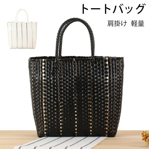 トートバッグ  かごバッグ ビニール トートバッグ チャーム スモール ビニールバッグ レディース ...