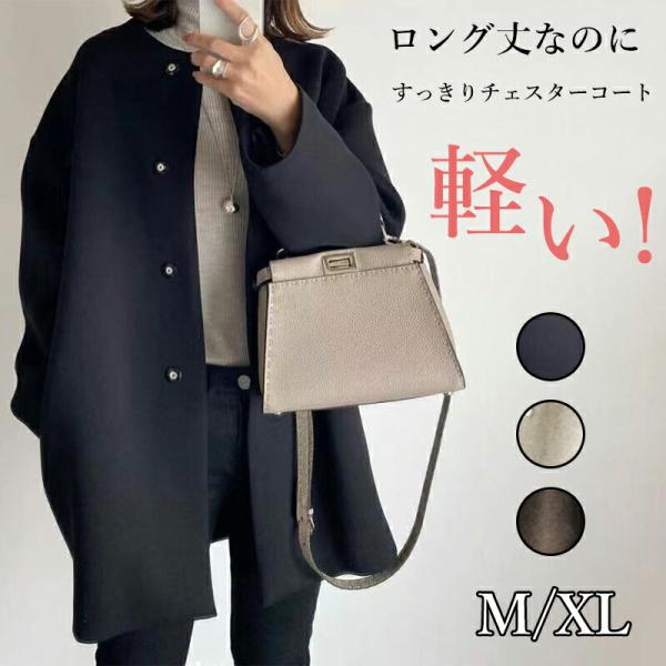 コート レディース 春 秋 チェスターコート ミドル丈 フードなし トレンチコート レディース ボタ...