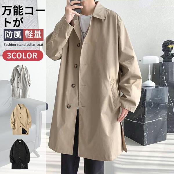 ステンカラーコート メンズ ロングコート コート スプリングコート ステンカラー アウター ビッグシ...