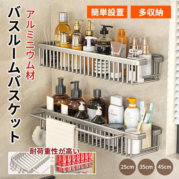 浴室ラック マグネット 収納 棚 バスルーム バスケット バスラック お風呂 浴室 バスラック かご...
