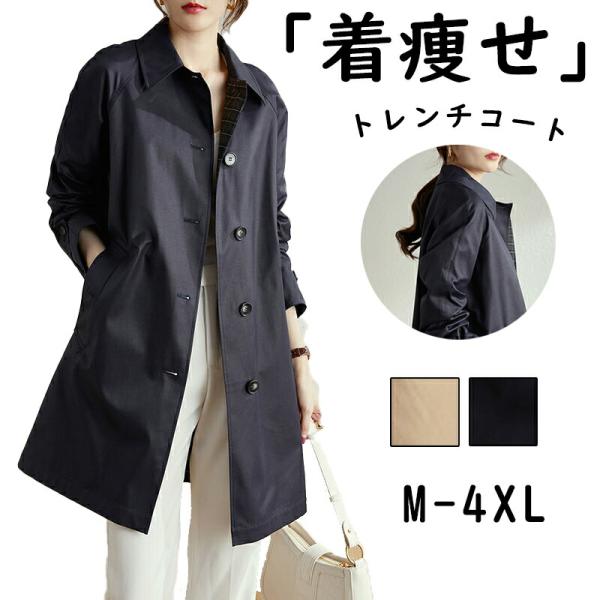 トレンチコート スプリングコート レディース 春 秋 チェスターコート ミドル丈 フードなし トレン...