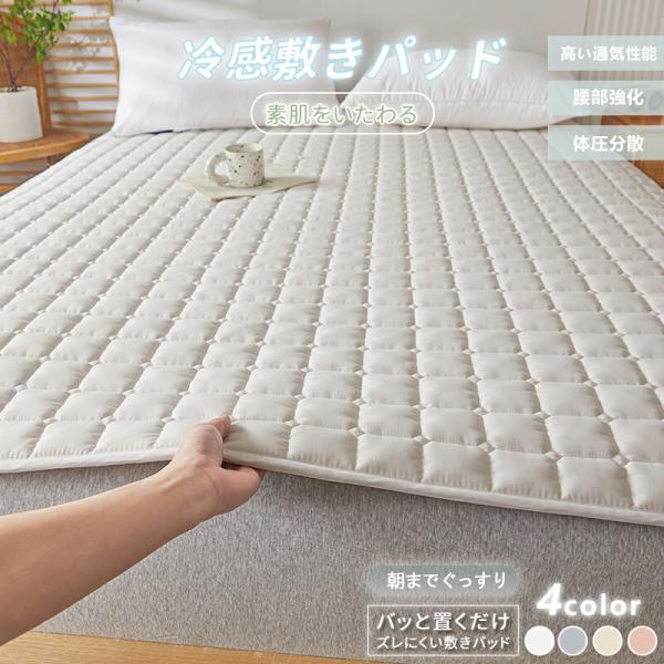 敷きパッド 厚手 一体型 ボックスシーツ シングル ダブル セミダブル 防水シーツ ボックス 防ダニ...