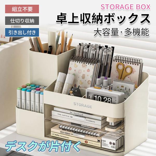 卓上収納ボックス 机上ラック 本立て 卓上ラック ブックスタンド デスク上収納 組立不要 本棚 デス...