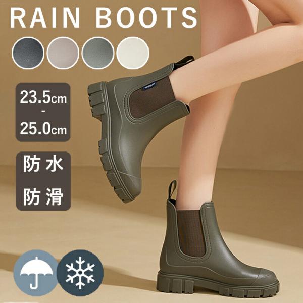 レインブーツ レインシューズ 長靴 レディース 靴 メンズ 雨 おしゃれ 軽量 ミドル丈 歩きやすい...
