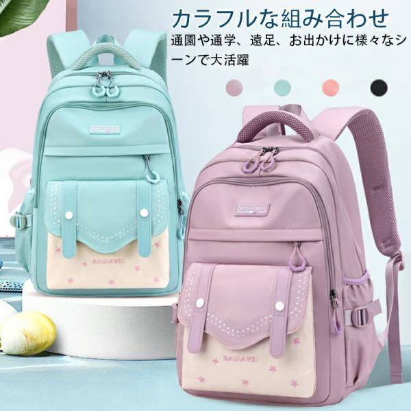 リュック 女の子 小学生 中学生 通学 遠足 小学生リュック 女の子 キッズ 子供 韓国 低学年 高...