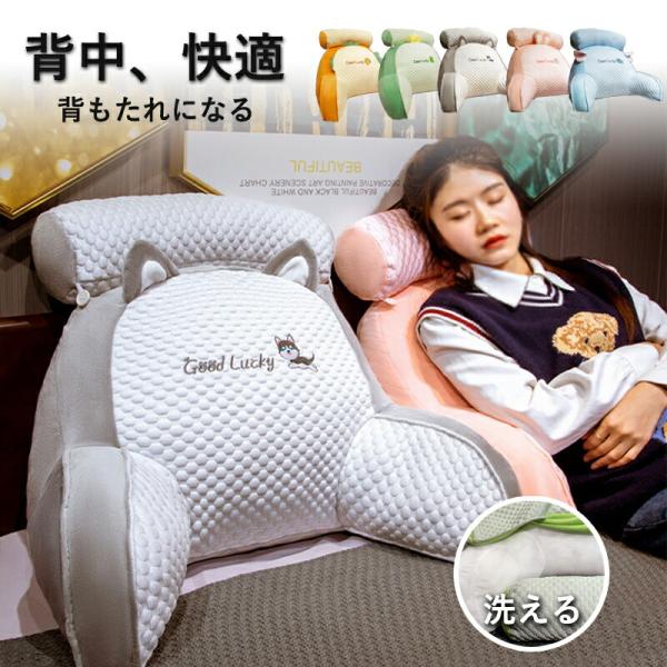 背もたれ クッション  三角クッション サポートクッション ミニクッション付き ハイバック 背中 腰...