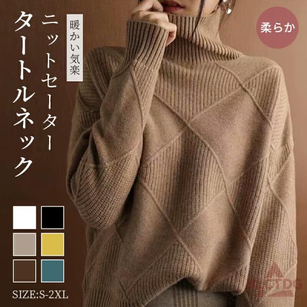 ニットセーター ゆったり レディース ニット 秋冬 トップス 冬 タートルネック リブニット セータ...
