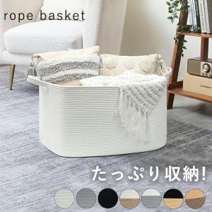 ロープバスケット 折り畳み式 大容量 ランドリーバスケット 洗濯かご ぬいぐるみ 織り込み 玩具 収納 洗濯物入れ 収納カゴ 雑貨かご 洗濯籠 洗濯カゴ バスケット