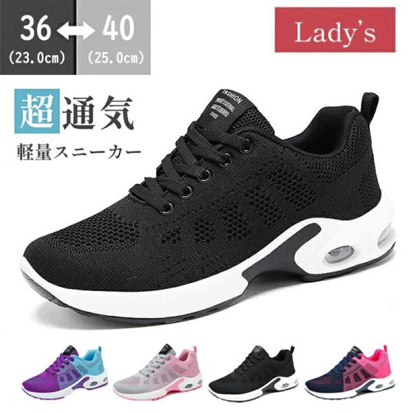 ランニングシューズ レディース スニーカー 人気 幅広 運動靴 軽量 厚底 初心者 疲れない おしゃ...