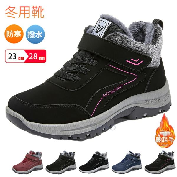 レディース メンズ スニーカー 冬用靴 ボアスニーカー 高齢者 スニーカー ウインターシューズ ブラ...