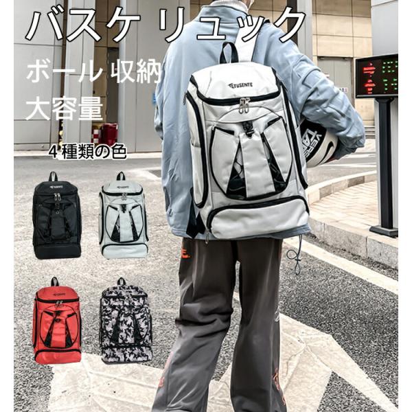 バスケ ボール リュック バスケ ボール入れ ボール 入れ バスケ バッグ バスケ リュック ボール...