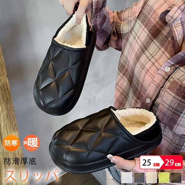 冬用 サンダル スリッパ スブ 冬 外履き 暖かい つっかけ スリッポン ダウンサンダル ルームシュ...