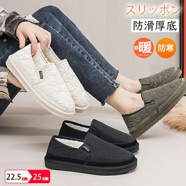 スリッポン 裏起毛 スニーカー レディース 靴 ボア スリッポン もこもこ 暖かい レディース 厚底...