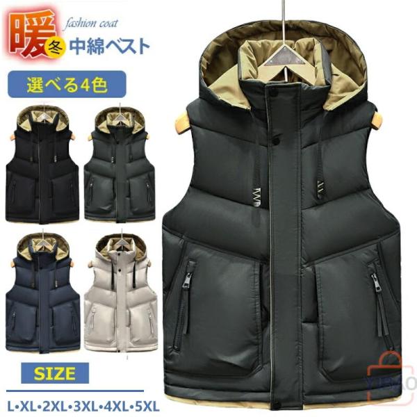 中綿ベスト メンズ 冬 アウター 防寒ベスト 厚手ベスト 中綿入り フード付き 中綿ダウン ベスト ...