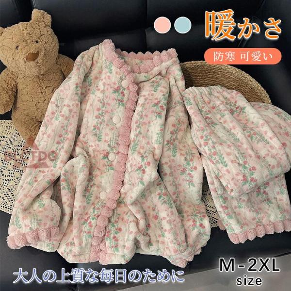 ルームウェア 冬用 レディース ふわふわ もこもこ 冬 暖かい 肉厚 厚手 部屋着 ホームウェア セ...