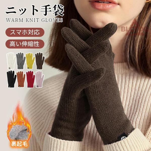 手袋 メンズ レディース 暖かい スマホ対応 ニット手袋 裏起毛で暖かい お洒落なノルデ スマートフ...