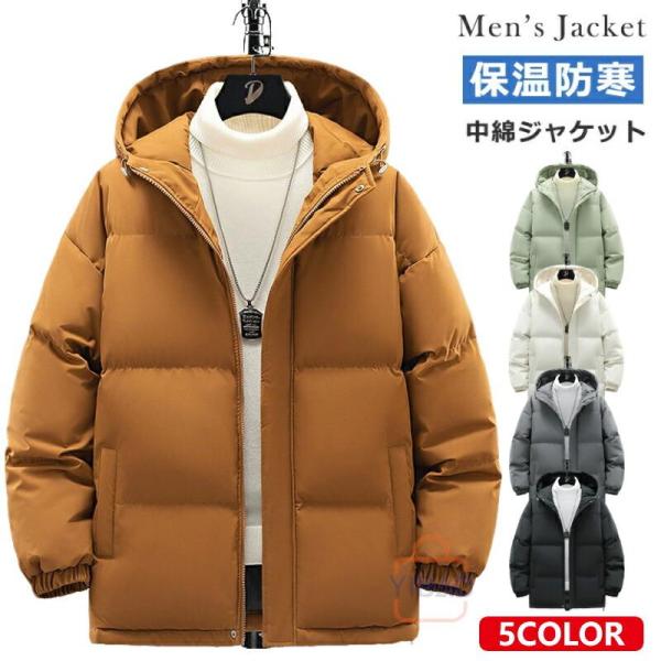中綿ジャケット 中綿ブルゾン メンズ 冬アウター ブルゾン 中綿コート ボリュームフード 暖かい 防...