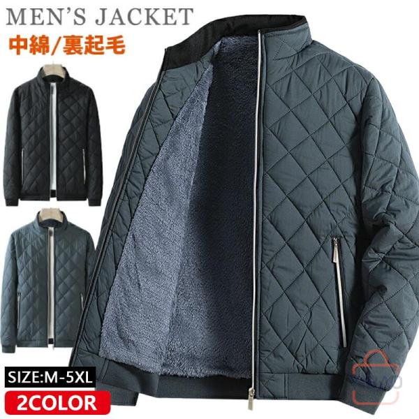 暖か 裏起毛 中綿ジャケット メンズ キルティング コート 中綿 裏起毛ジャケット スタンドカラー ...